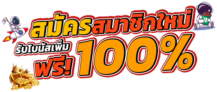4x4 bet สล็อต